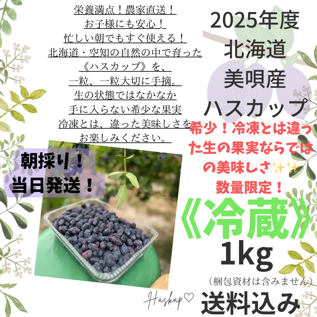 2025年産】新鮮 ハスカップ 冷凍 5kg 送料込み 2025年産】新鮮