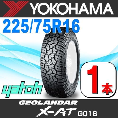 225|75R16 サマータイヤ 1本 YOKOHAMA GEOLANDAR X-AT G016 LT225|75R16 103|100Q 片側アウトラインホワイトレター OWL ヨコハマタイヤ ジオランダー 夏タイヤ ノーマルタイヤ 矢東タイヤ