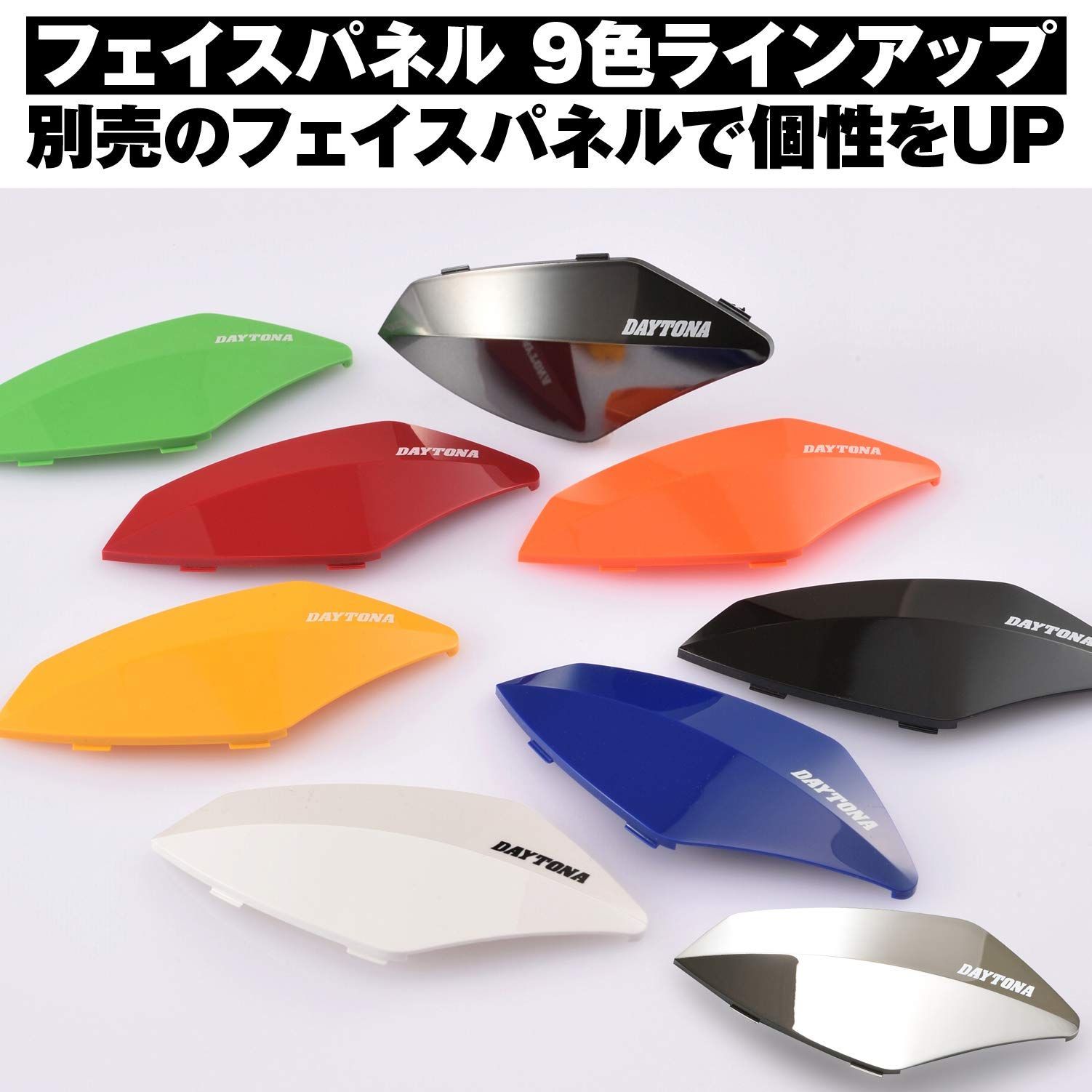 確認用 数量限定】DT-01用 オプションパネル インカム ホワイト バイク