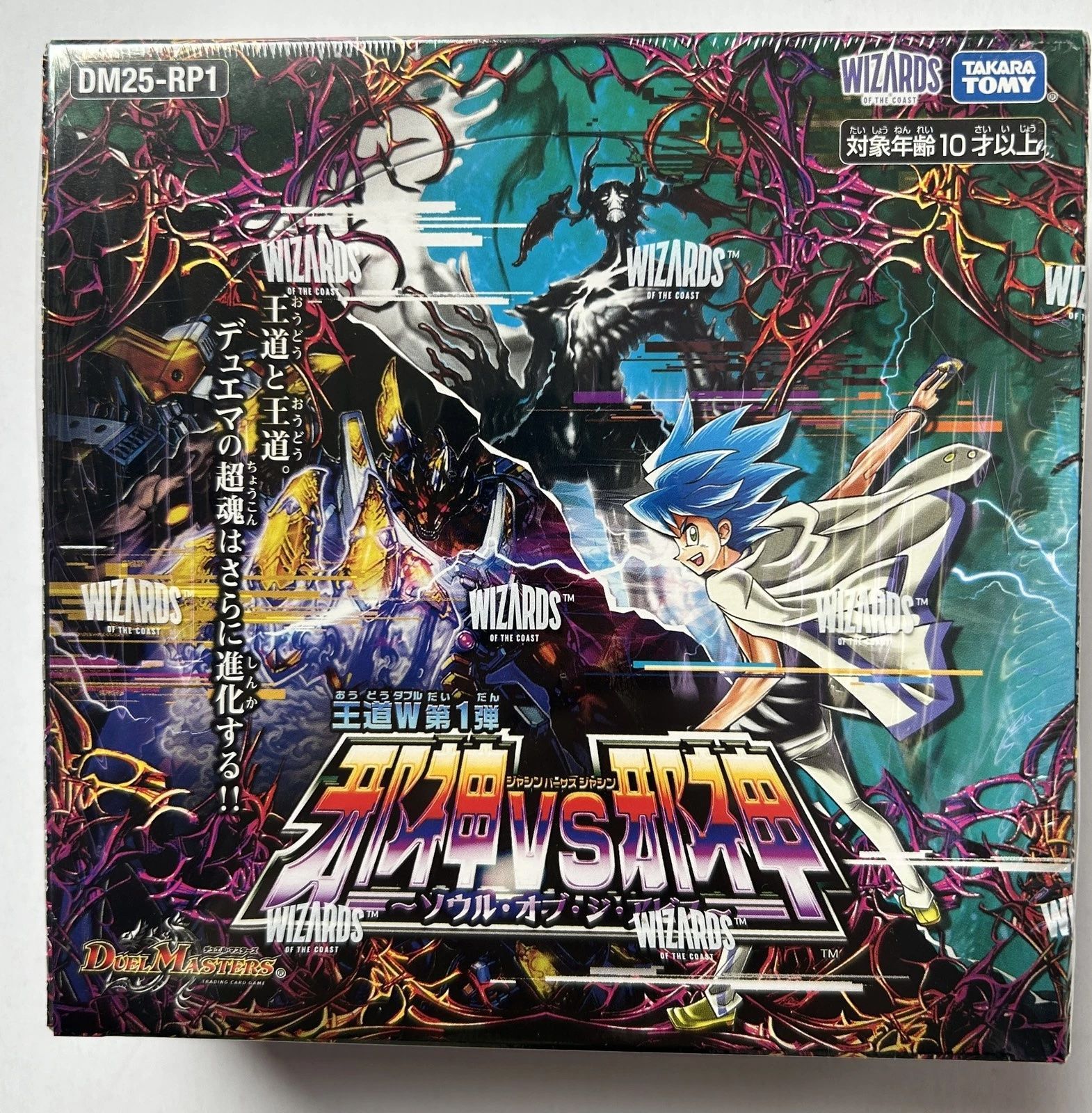 デュエル・マスターズTCG DM25-RP1 王道W第1弾 邪神vs邪神