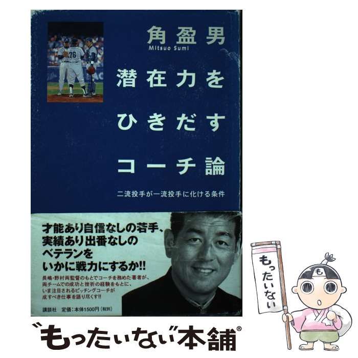 坂本龍一 JAPANTOUR MediaBahn 1986年 ツアーパンフレット チケット