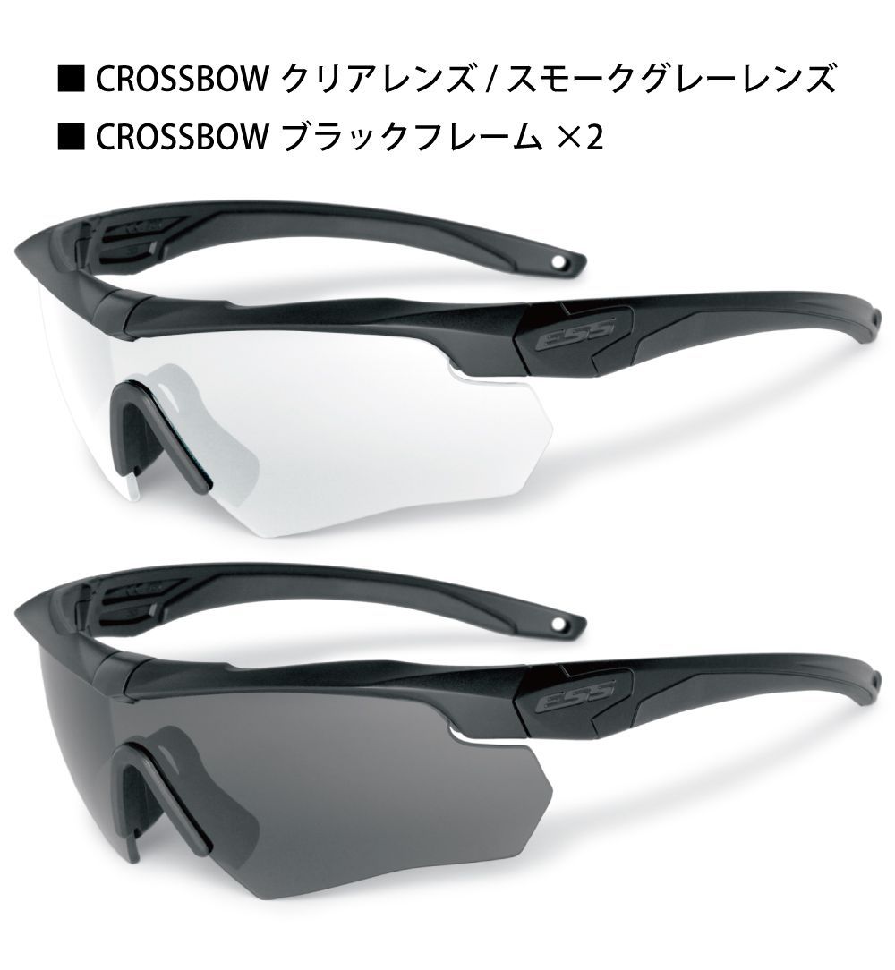 アウトベース　2X　Crossbow　ESS　【並行輸入品】　メルカリ　クロスボウ　サングラス