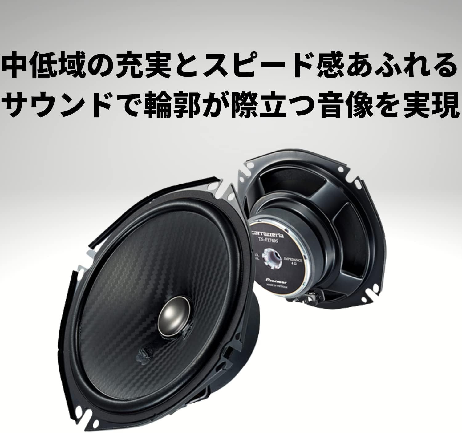 Pioneer パイオニア スピーカー TS-F1740-2 17cm カスタムフィット