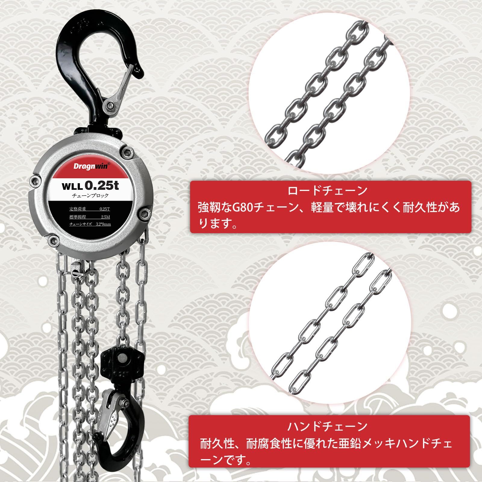 レバー式ブロック