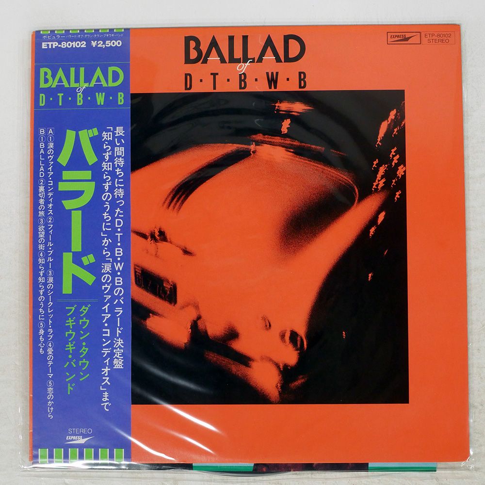 帯付き 国内盤 ダウンタウンブギウギバンド/バラード D-T-B-W-B