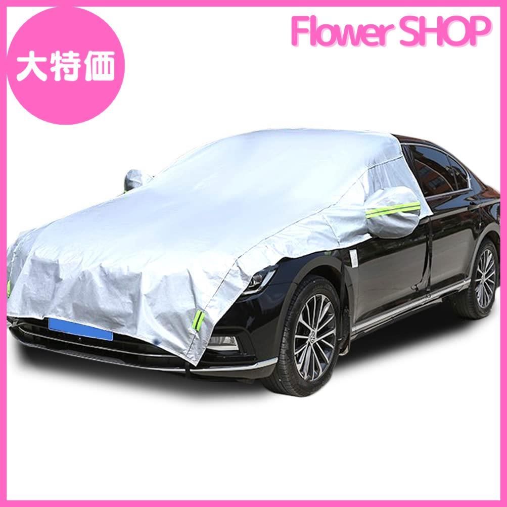【セール中】Konnfeir 車カバー ハーフ ボンネットカバー カーカバー ボディーカバー 自動車カバー ハーフカバー 防水 防塵 UVカット 210Dオックスフォード生地(210D-SUV対応)
