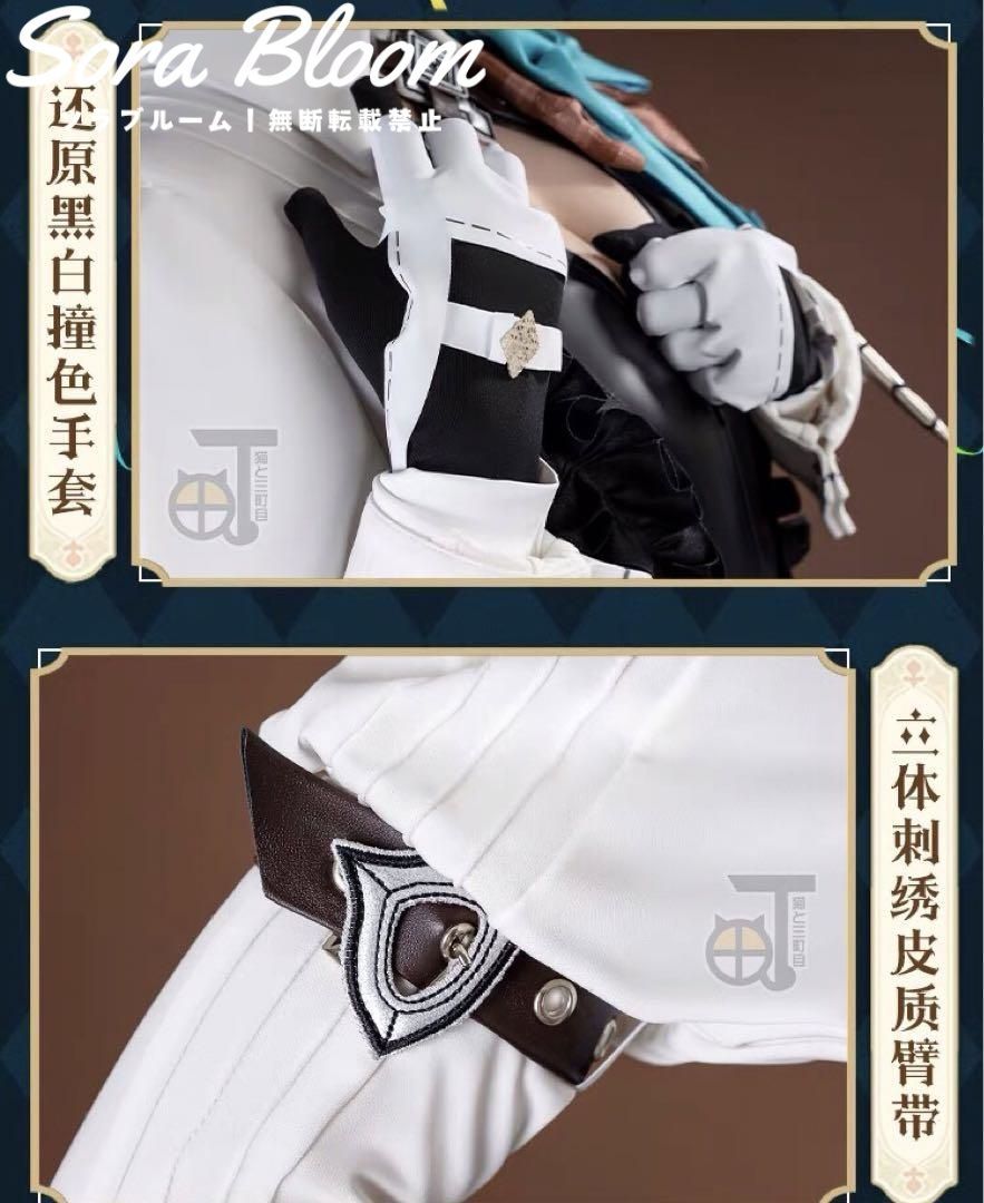 コスプレ衣装