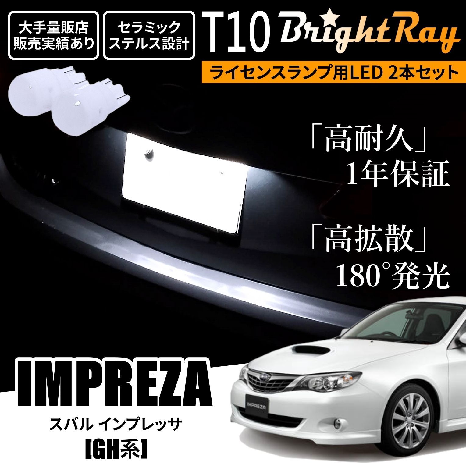 インプレッサ GH8 車高調整キット （フルタップ式）「減衰力