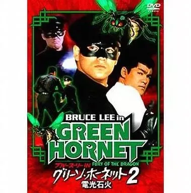 2026年最新】ブルース・リー電光石火の人気アイテム - メルカリ