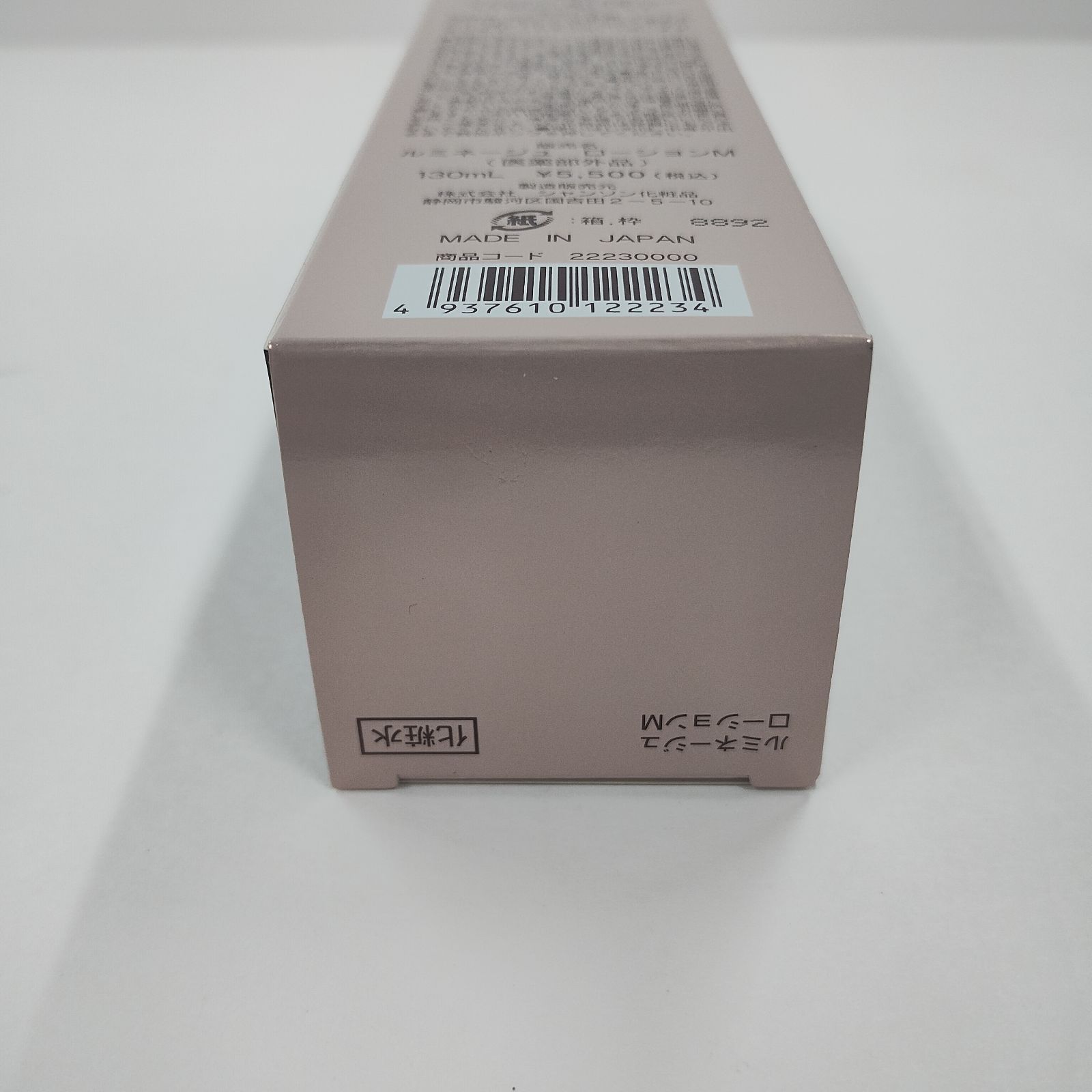 シャンソン化粧品　ルミネージュ　ローションM ミルクM 2点セット ルミネージュ ミルクM | スキンケア,乳液 | シャンソン化粧品