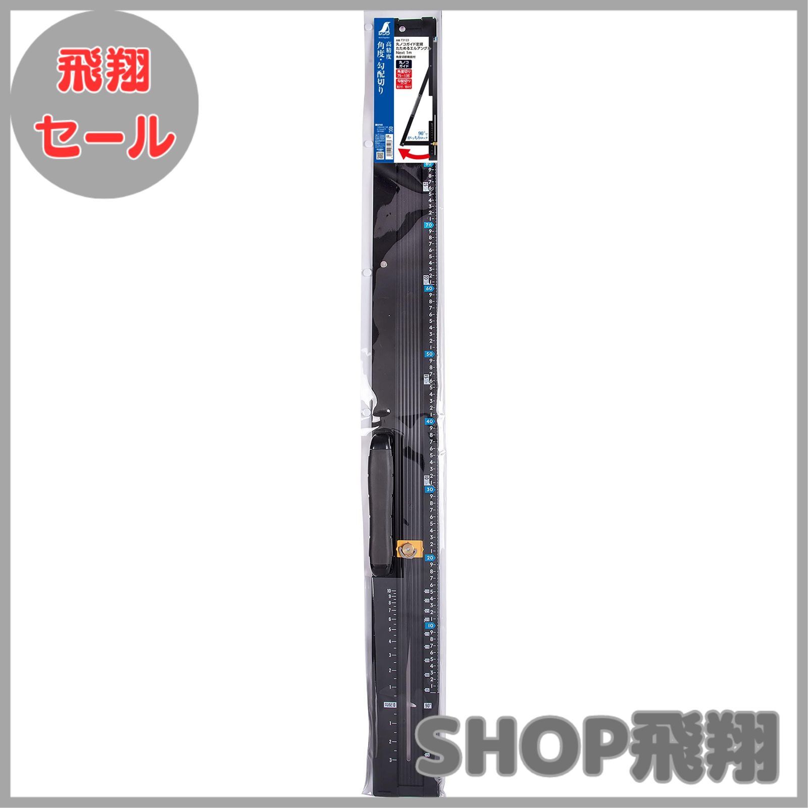 大安売り