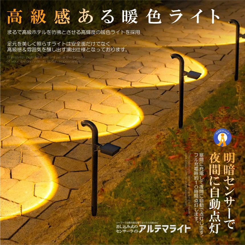 センサーライト