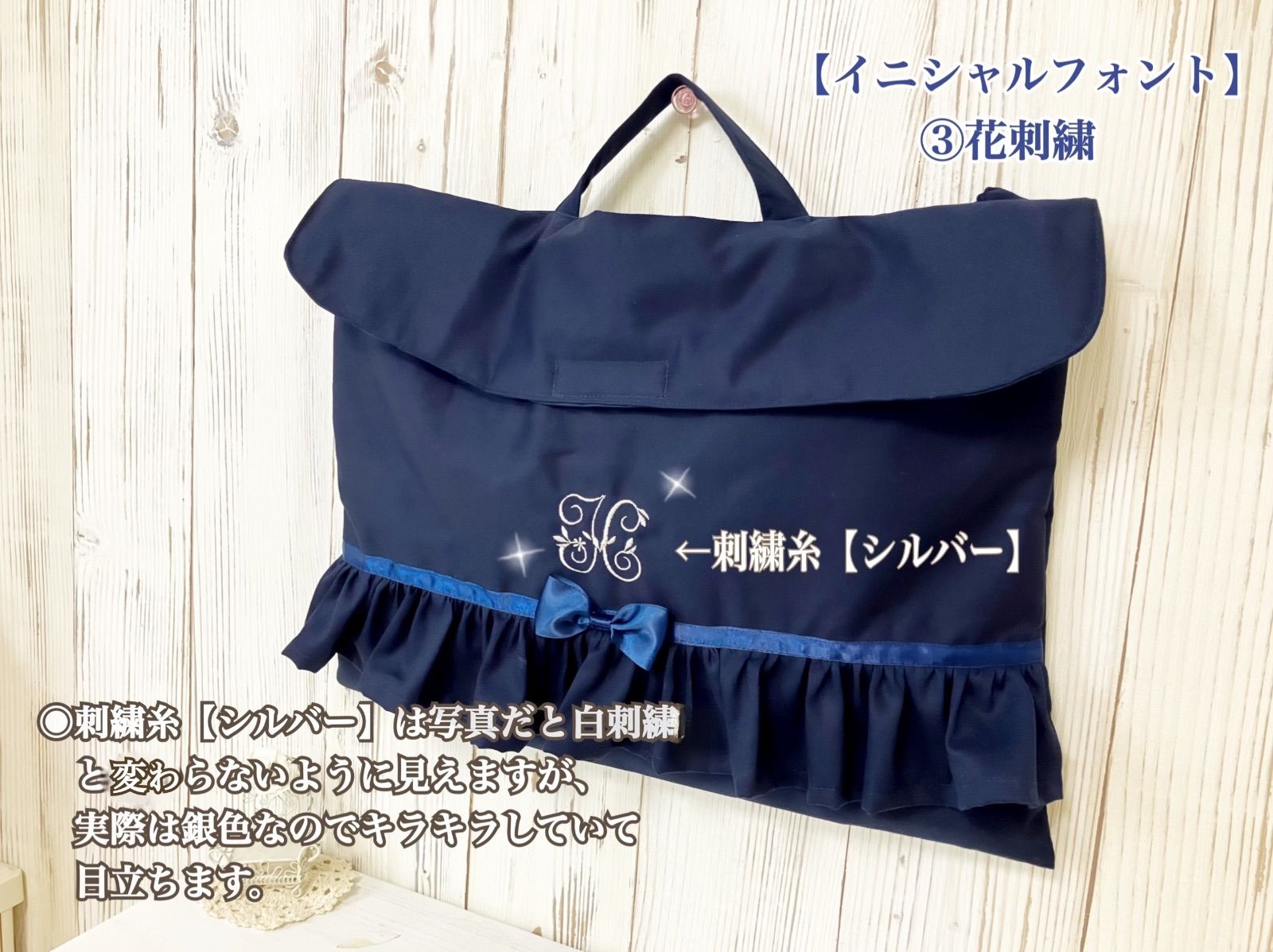 イニシャルネイビーのフリルとリボンがかわいい防災頭巾カバー／背もたれタイプ 基本サイズ ネイビー