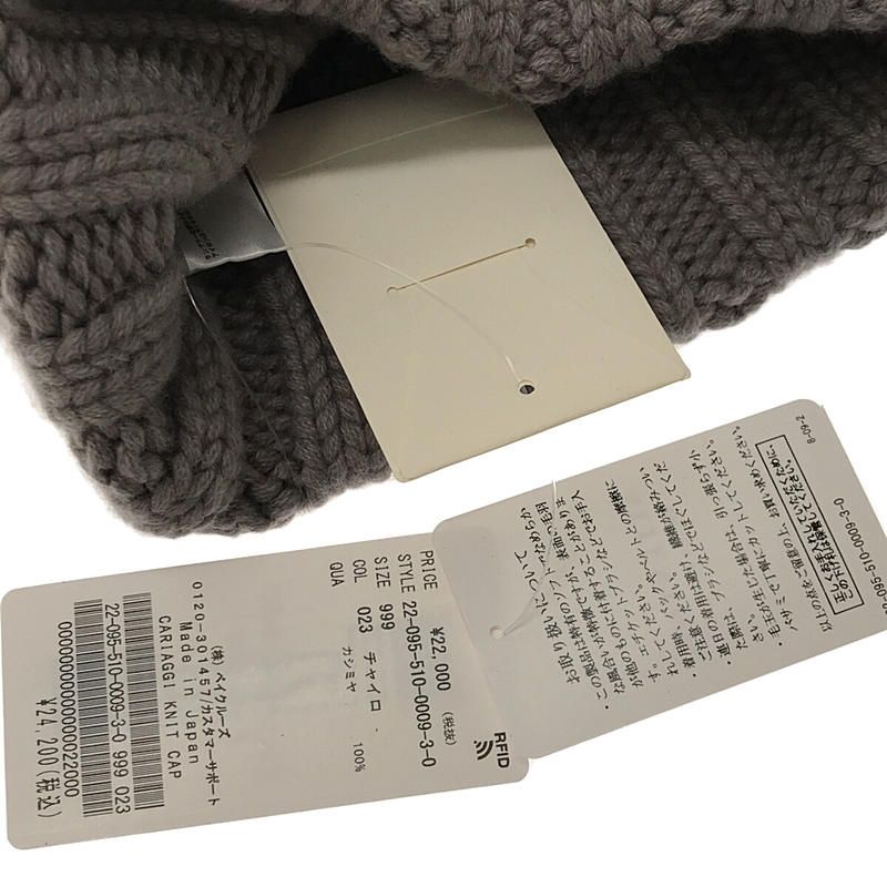 ドゥーズィエムクラス　CARIAGGIカシミヤニットキャップ Deuxieme Classe（ドゥーズィエムクラス）の「CARIAGGI ニット