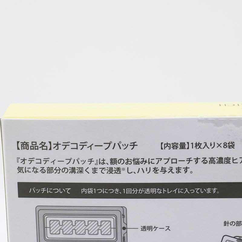 オデコディープパッチ 8袋入り 2個セット オデコディープパッチ 8袋入り 2