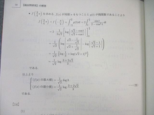 駿台 東工大数学 テキスト通年セット 2021 夏期/冬期 雲幸一郎/大澤章一 018m0D 駿台 東工大数学 テキスト通年セット 2021 夏期/冬期 雲幸一郎