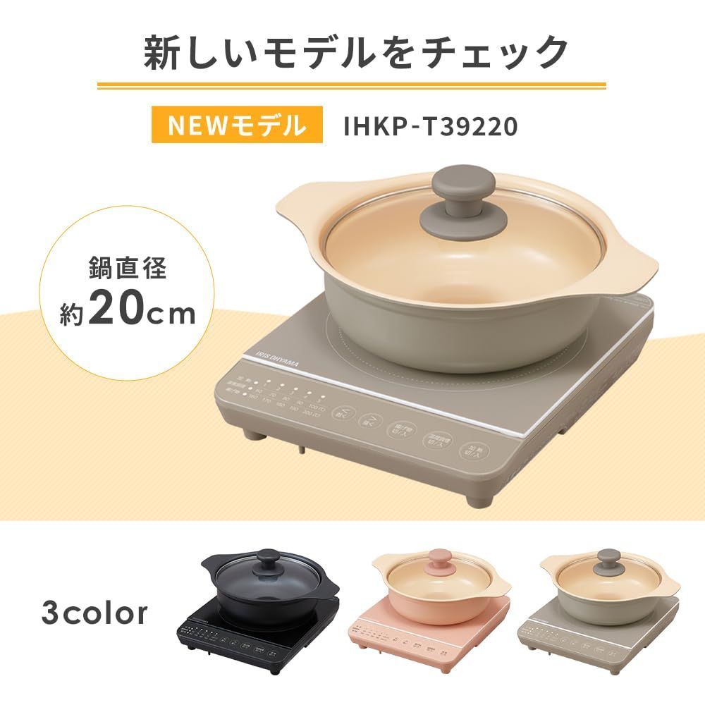 卓上 IHクッキングヒーター