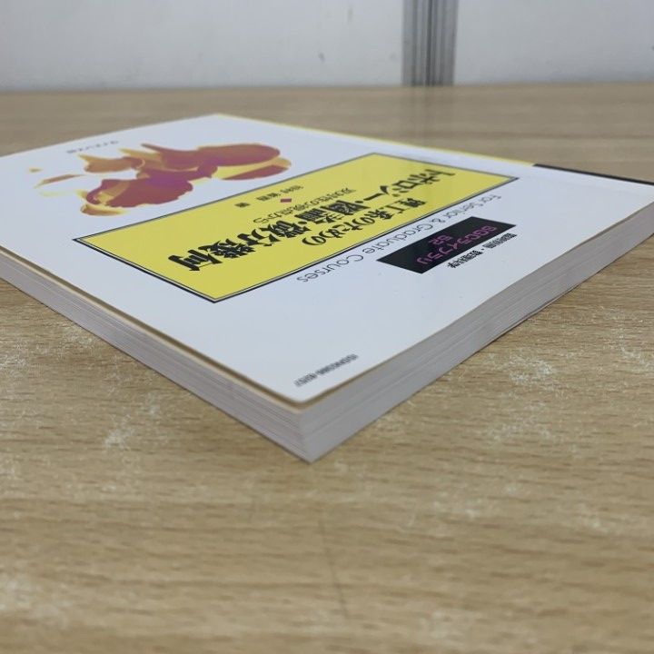 ▲01)【同梱不可】理工系のためのトポロジー・圏論・微分幾何/臨時別冊・数理科学SGCライブラリ52/谷村省吾/サイエンス社/2006年発行/A △01)【同梱不可】理工系のためのトポロジー・圏論・微分幾何