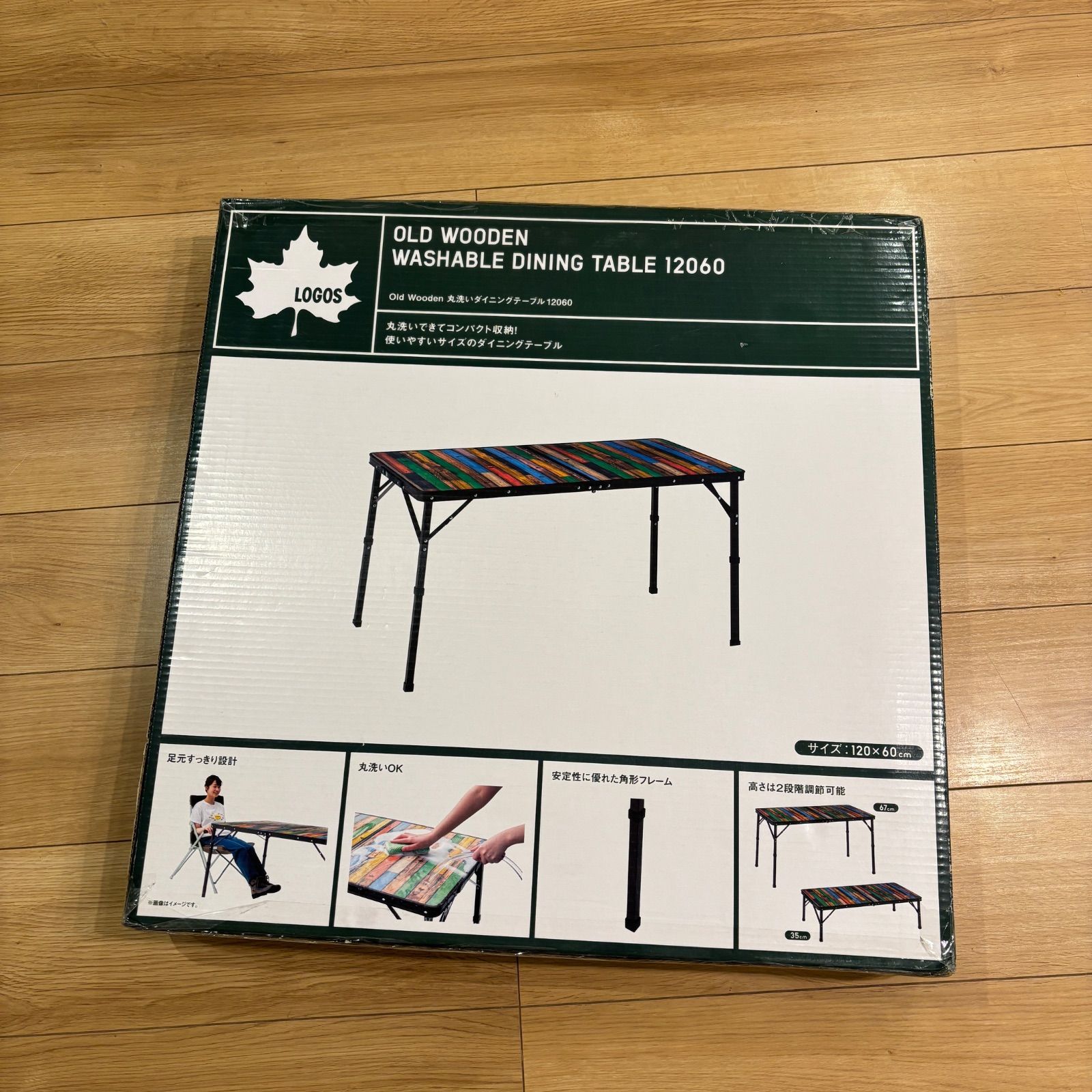 新品未開封】LOGOS Old Wooden 丸洗いダイニングテーブル ロー 【公式