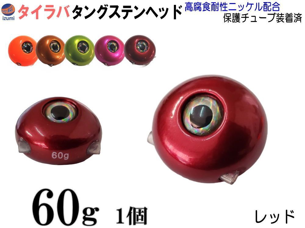 タングステン タイラバ 60g 3点セット50m (紫 送料無料200グラム