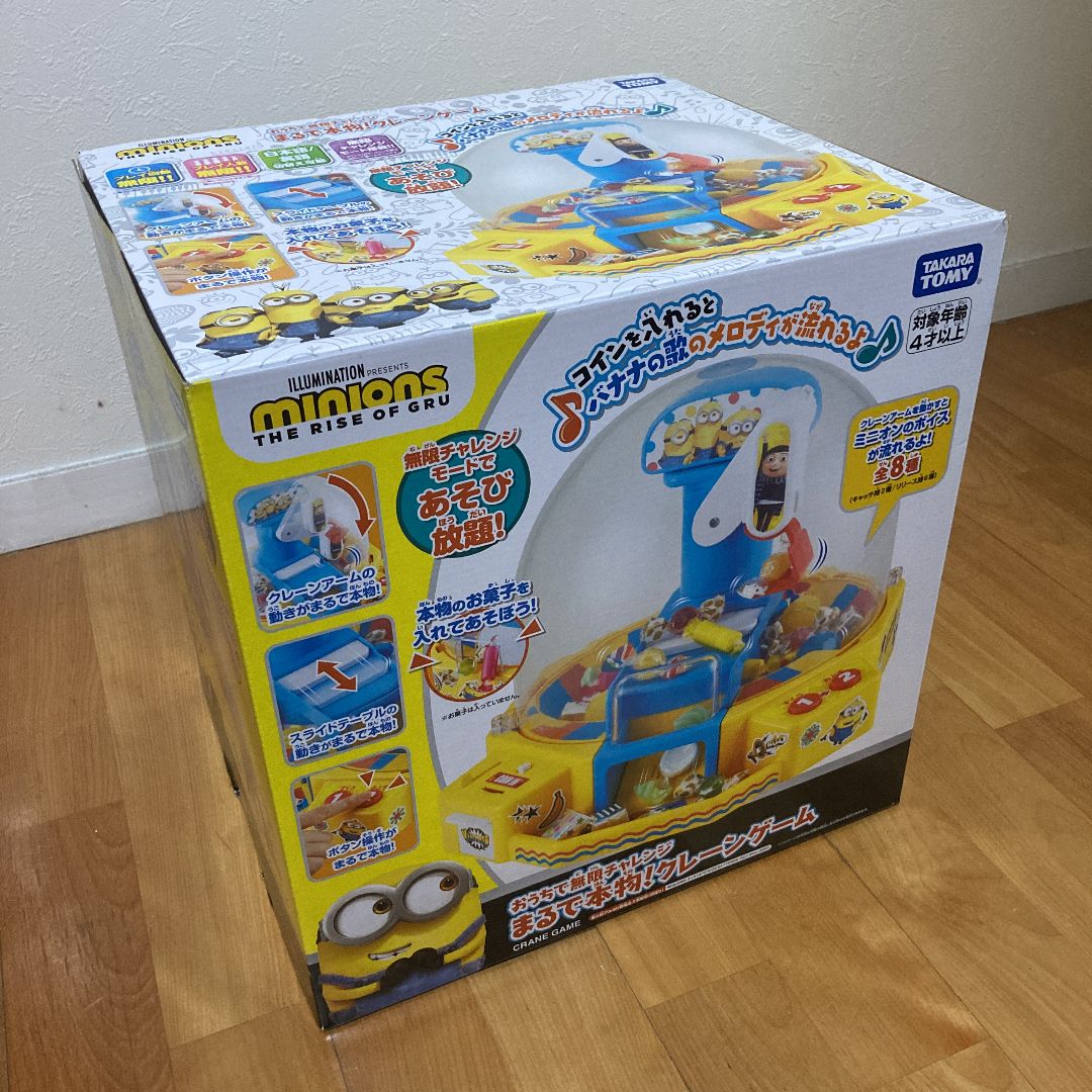おうちで無限チャレンジ まるで本物！クレーンゲーム ミニオン Amazon | おうちで無限チャレンジ まるで本物！クレーンゲーム