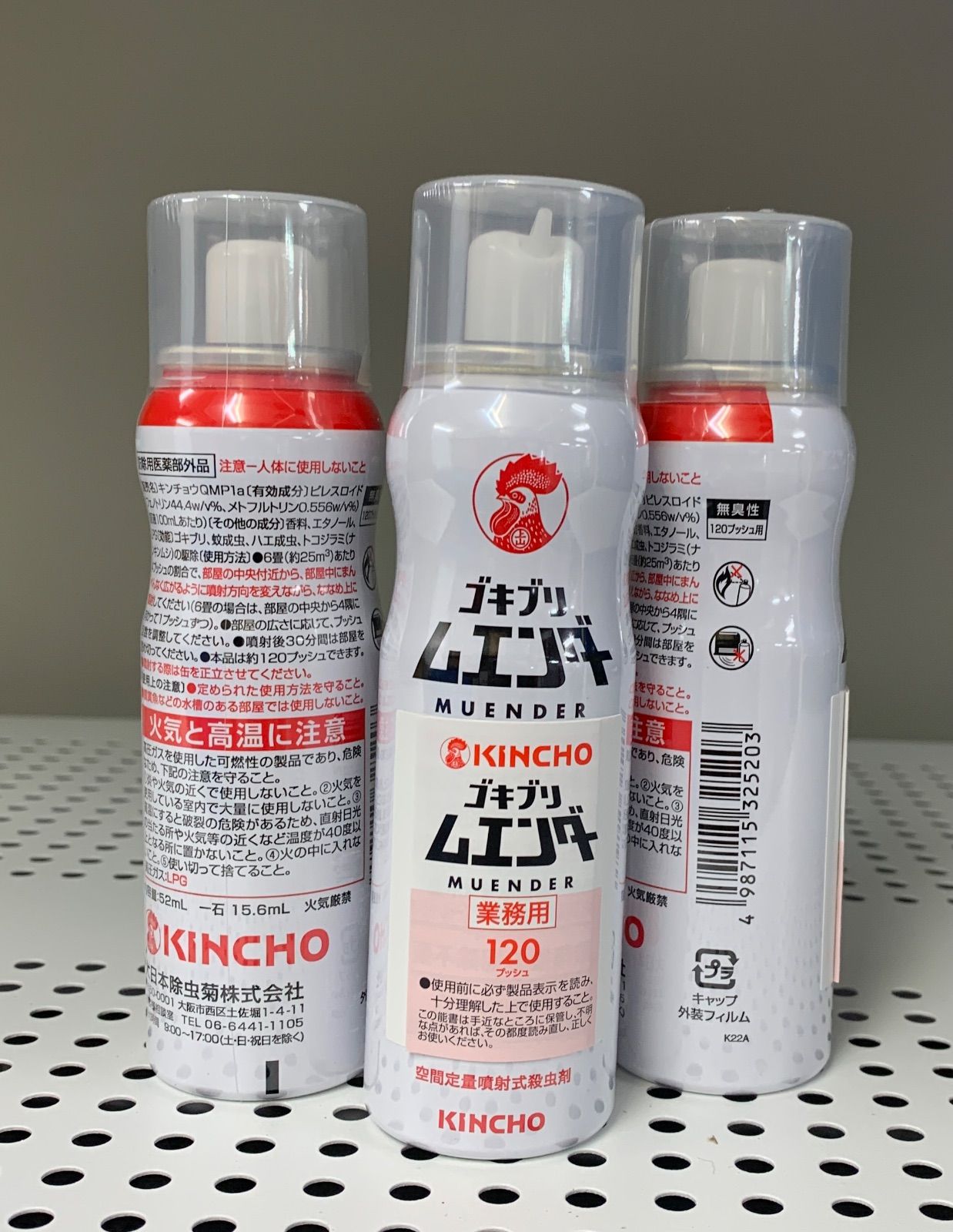 まとめ買い ３本セット