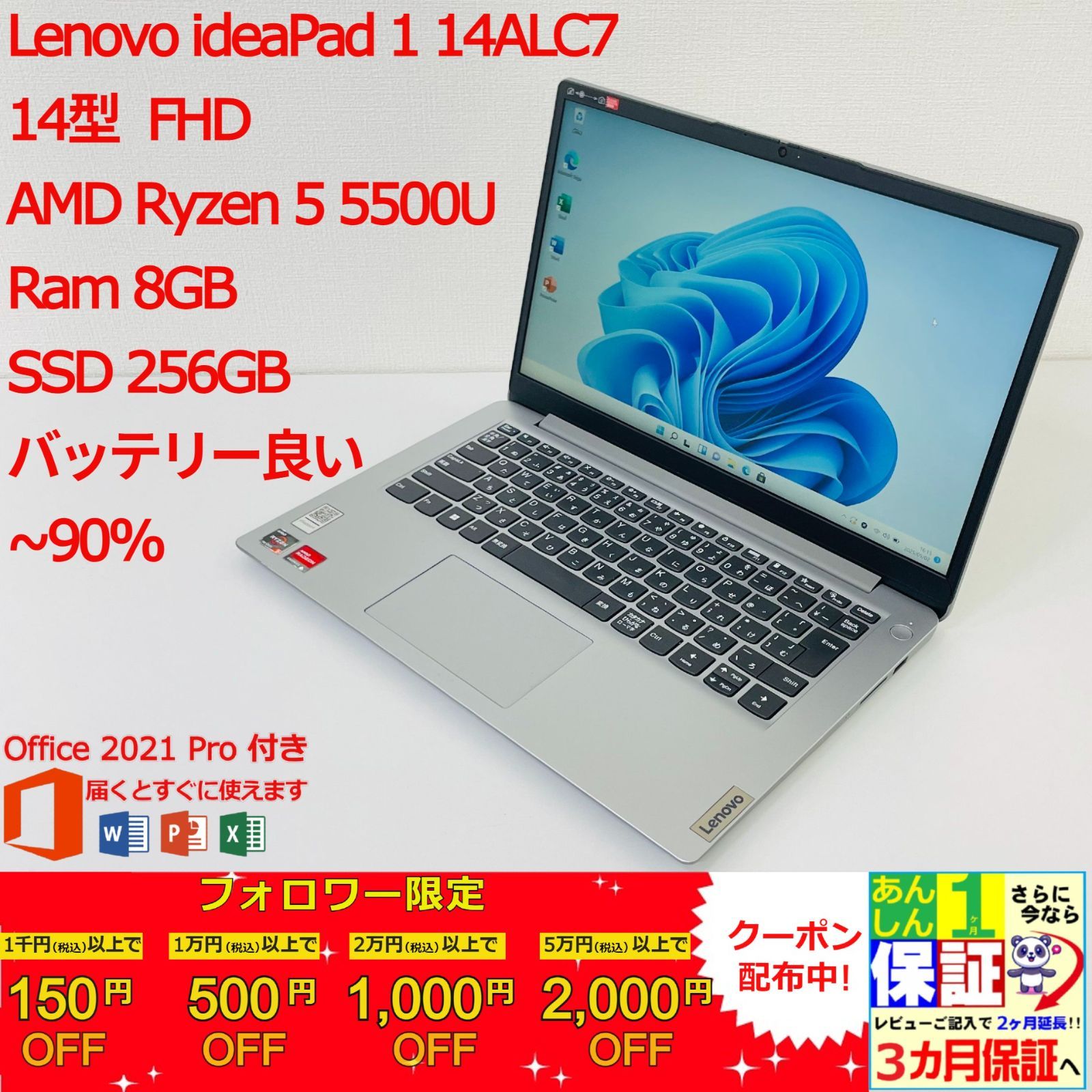 Lenovo ideaPad 1 Ryzen5/8GB/256GB Win11 Office付 Bランク - メルカリ