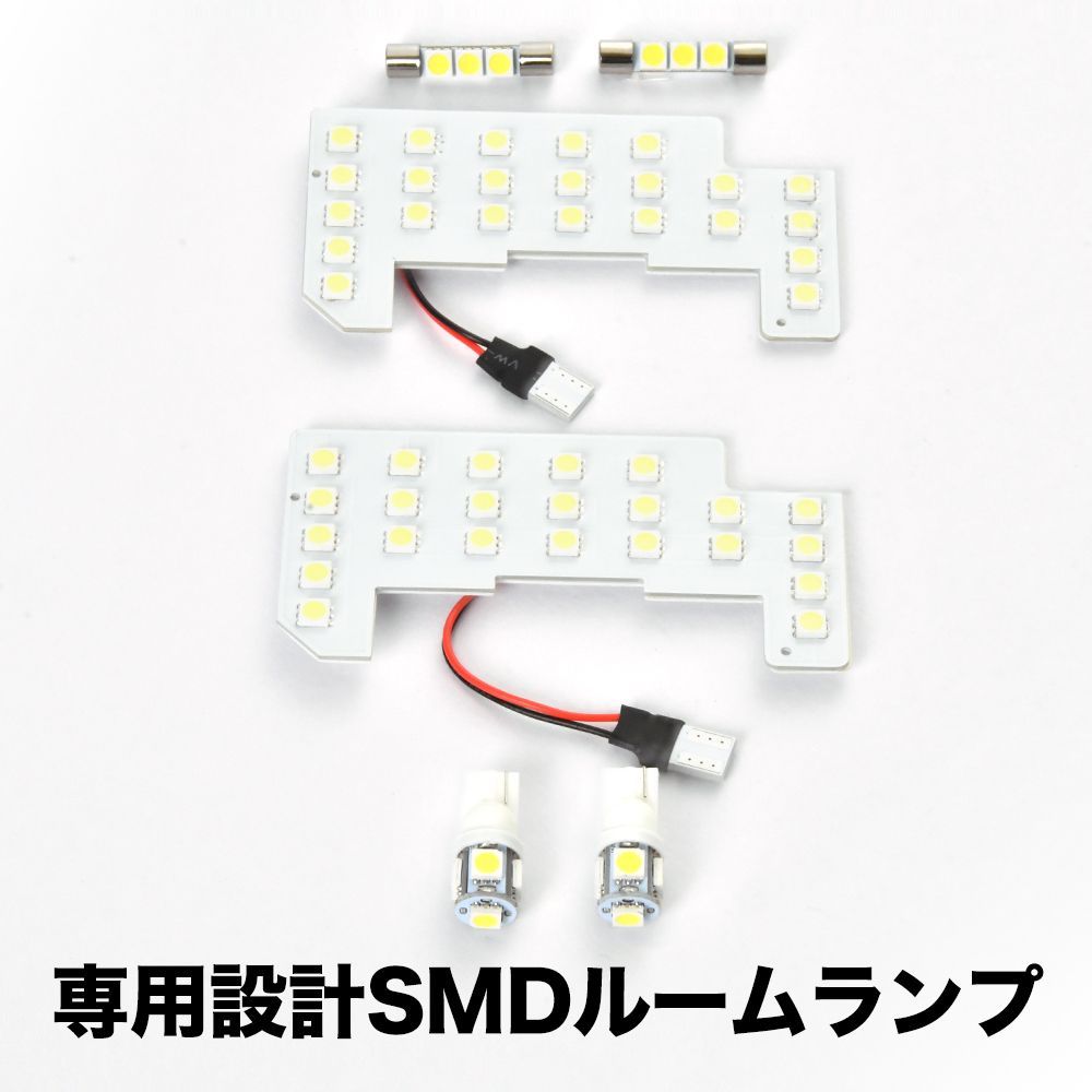 総発光数186発 専用設計鬼爆閃光 LEDルームランプ RP6 RP7 RP8 ステップワゴンe:HEVスパーダ [R4.5-] 6点セット