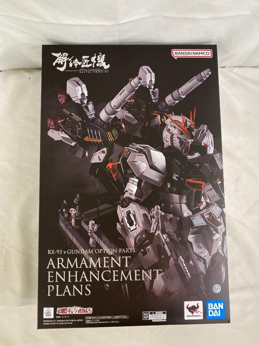 未開封】METAL STRUCTURE 解体匠機 RX-93 νガンダム専用