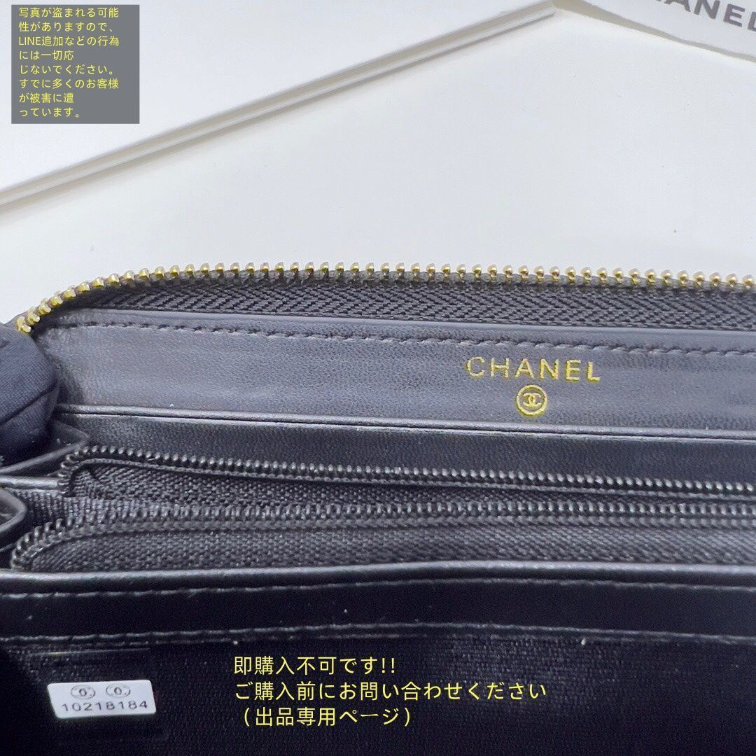 大幅値下げ CHANEL シャネル ウォレット 長財布 小銭入れ - メルカリ