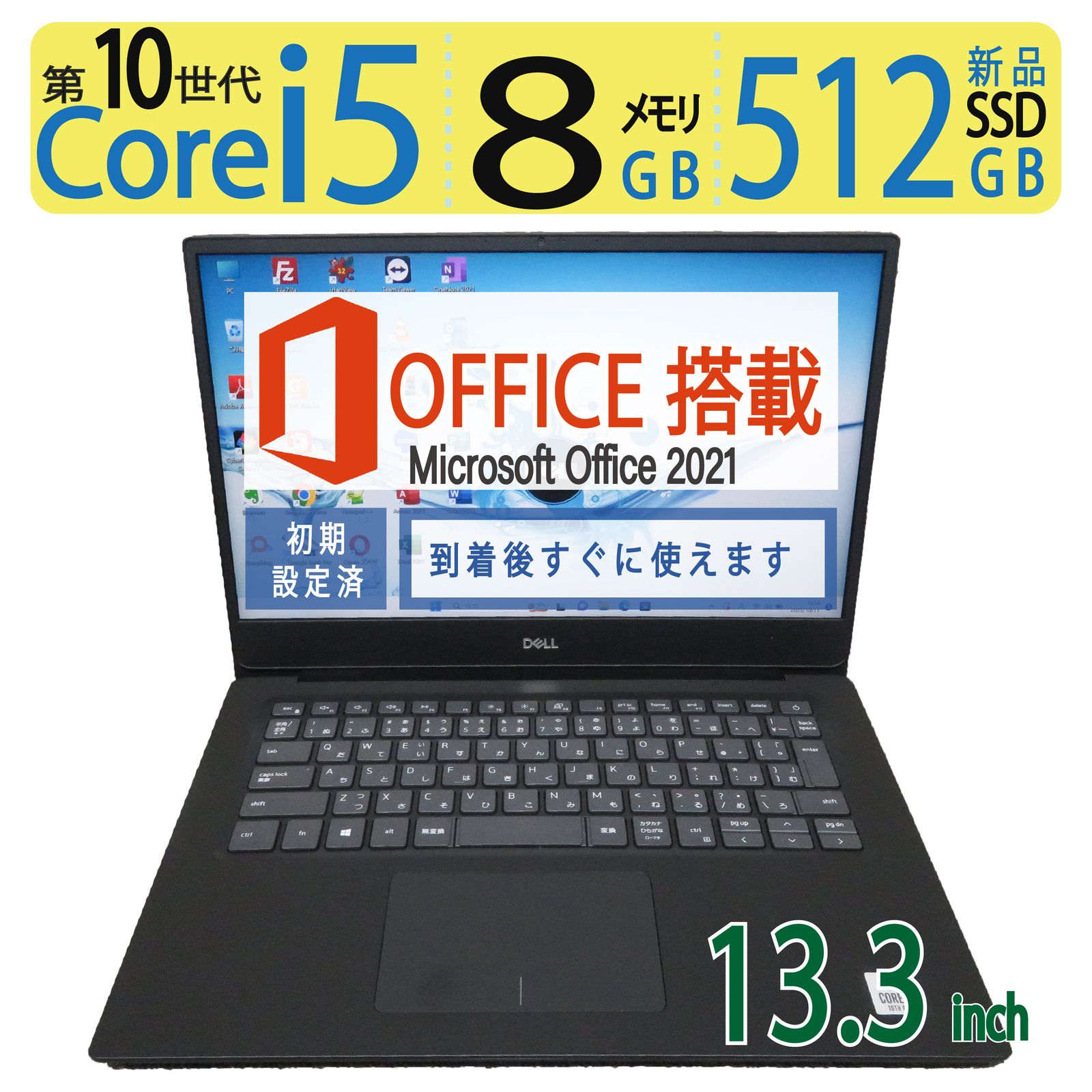 大人気機種・第10世代】 DELL Vostro 5490 / 高性能 Intel Core i5