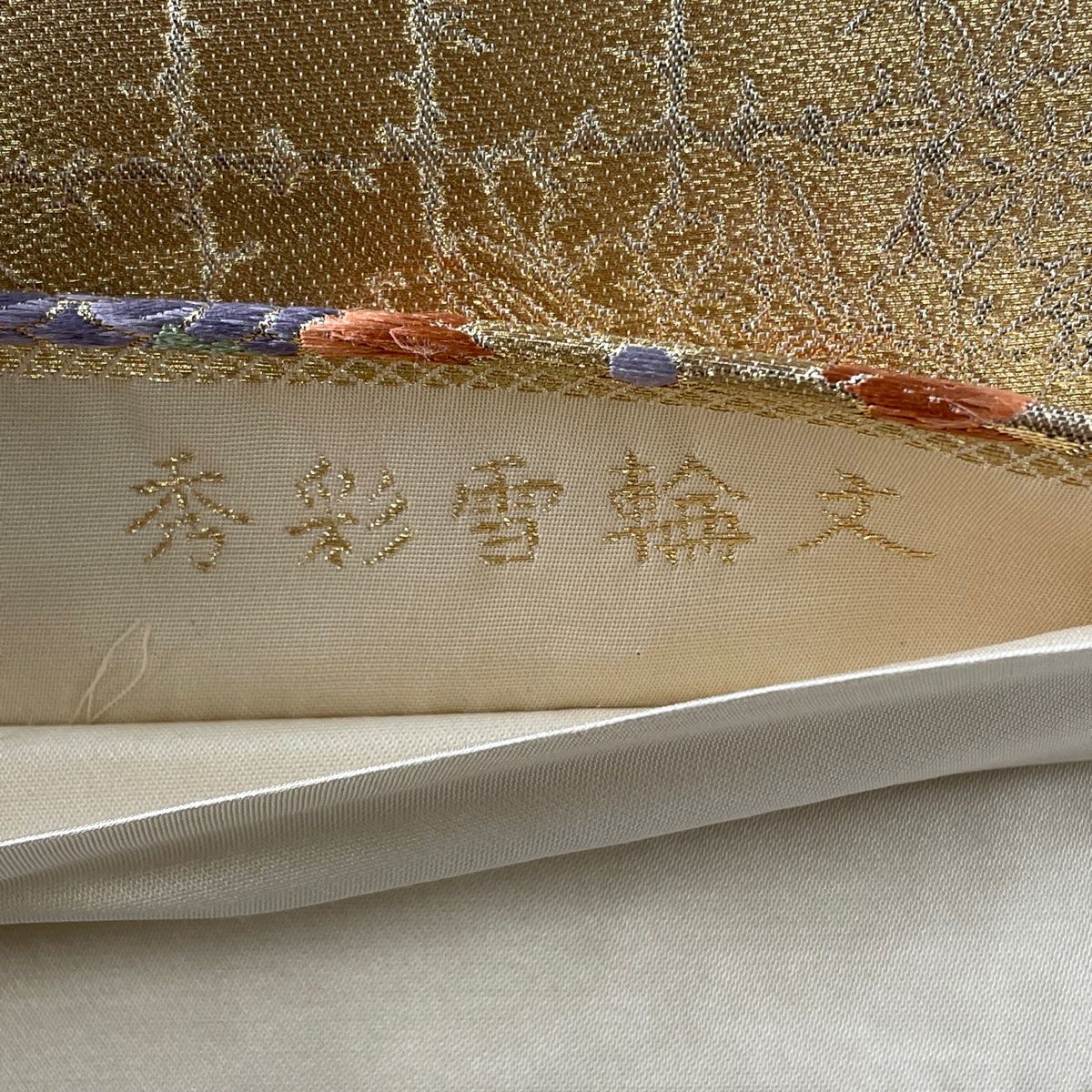 金銀糸 金色