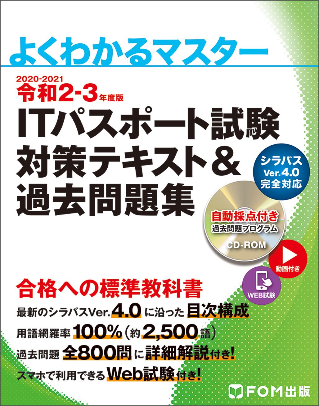 TAC ITパスポート試験対策 CD 14枚セット TAC ITパスポート試験対策 CD 14枚セット 2025年度版 みんなが