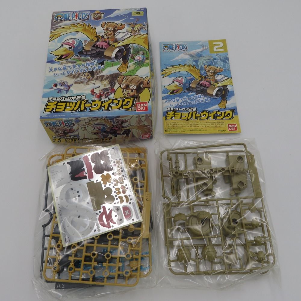 BANDAI チョッパーロボ5種セット プラモデル 未組立品 - メルカリ