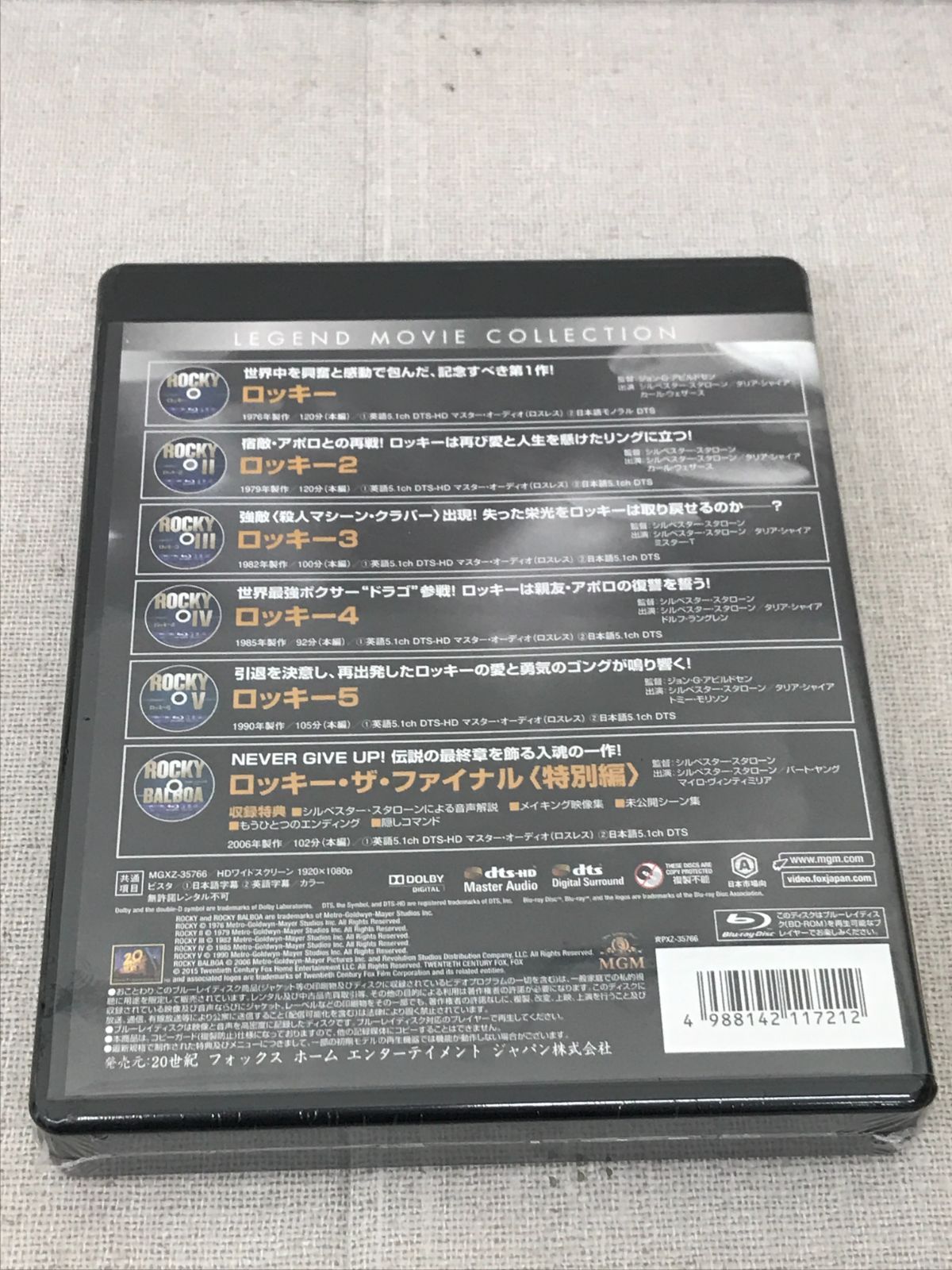 Amazon.co.jp: ロッキー コレクション スチールブック付き