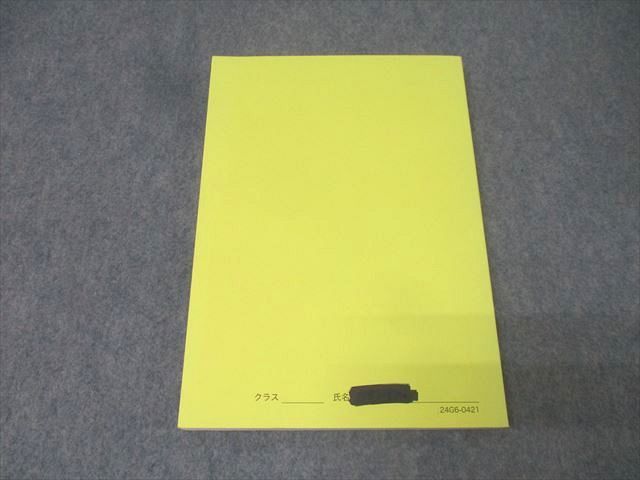 鉄緑会 高3 化学発展講座 問題集 テキスト 状態良 2024 022S0D