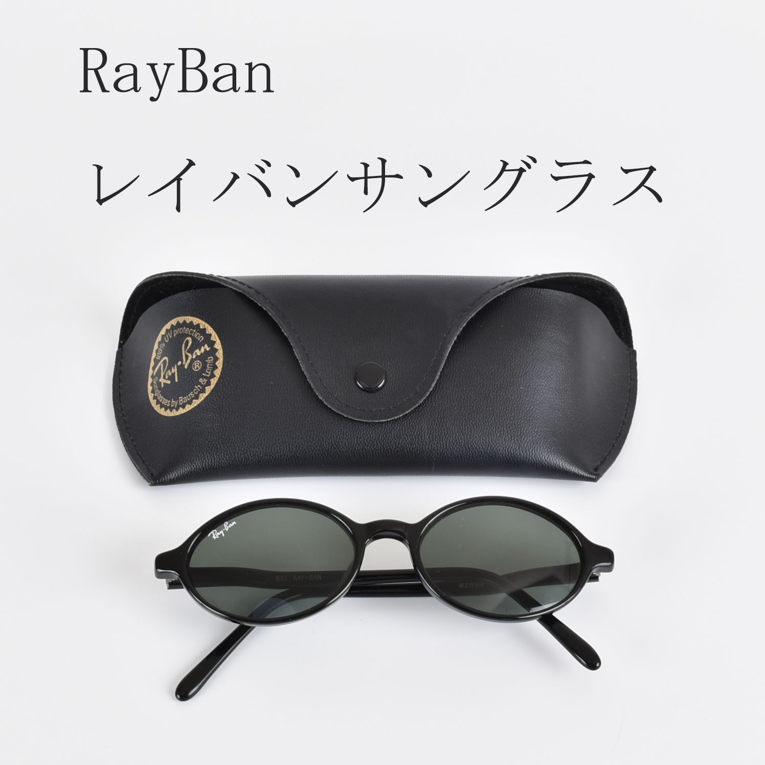 RayBan レイバン B&L W2899 ヴィンテージ サングラス ユニセックス