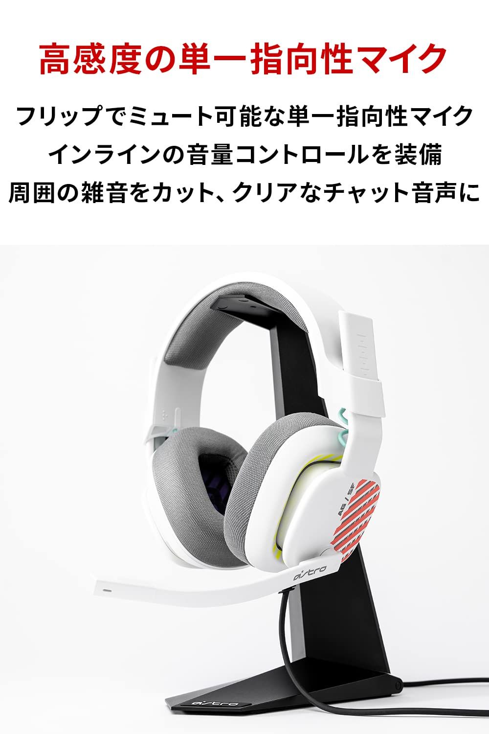 ロジクールG ASTRO Gaming A10 Gen 2 ゲーミングヘッドセット