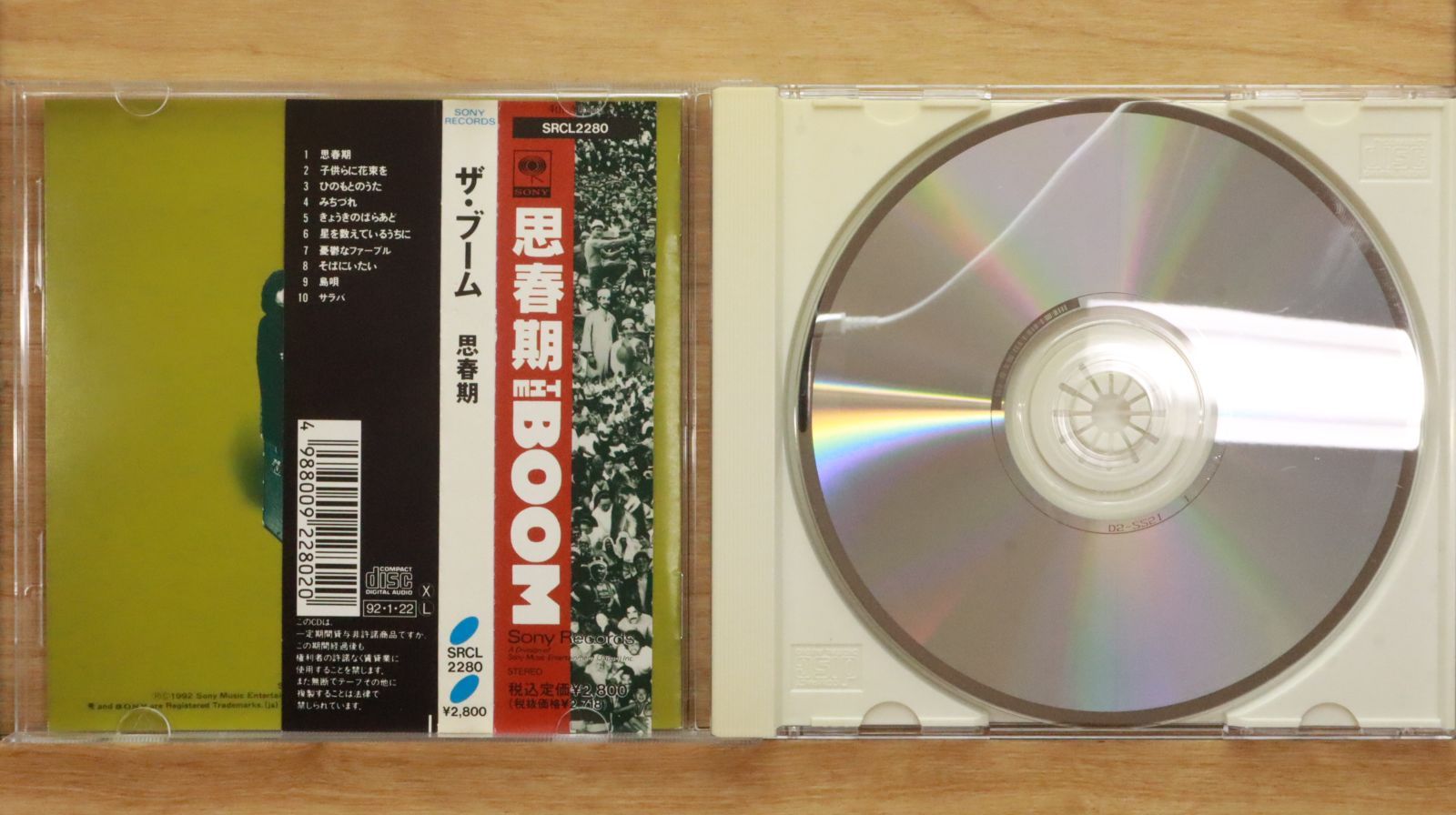 The Voom Blooms 7inch × 2 ザ・ブーム・ブルームズ 廃盤 The Voom Blooms 7inch × 2 ザ・ブーム・ブルームズ 廃盤 国内盤