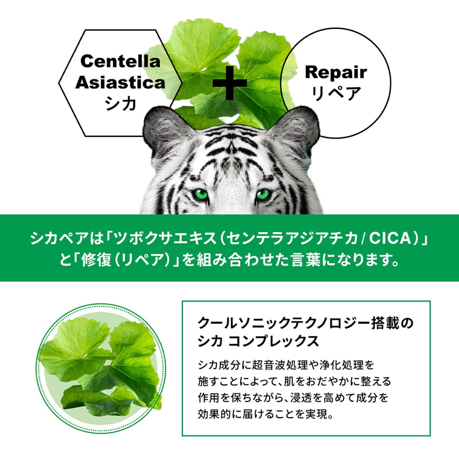 リペア クリーム