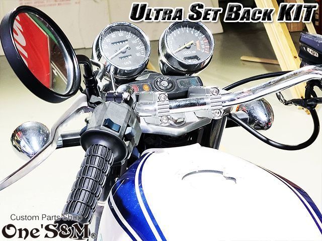 ウルトラセットバックKit