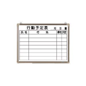 クラウン 行動予定表ホワイトボード リバーホーロー製 アルミ枠 CR-WB15K 1枚
