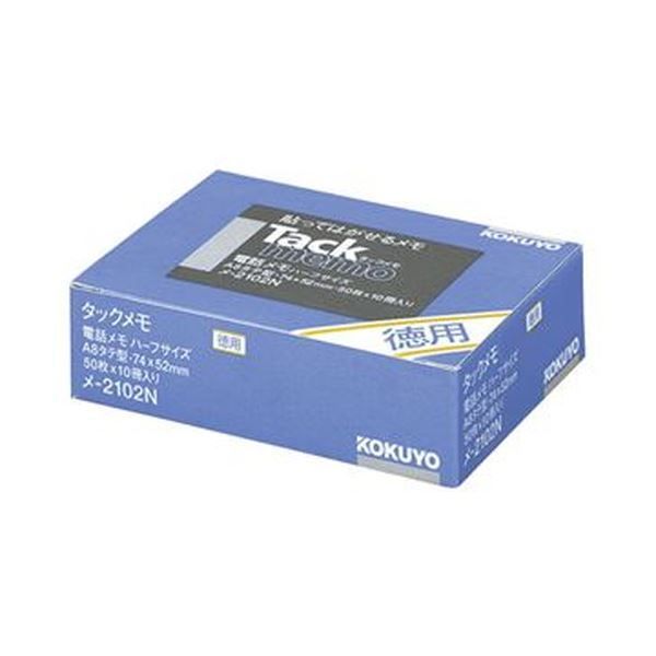 まとめ コクヨ タックメモ お徳用 ノートタイプ 電話メモ A8 74×52mm メ-2102N 1パック 10冊 ×10セット