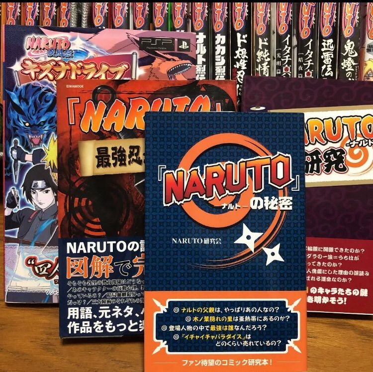 NARUTO 漫画全巻 外伝漫画 外伝小説全巻 BORUTO3冊 関連本 セット