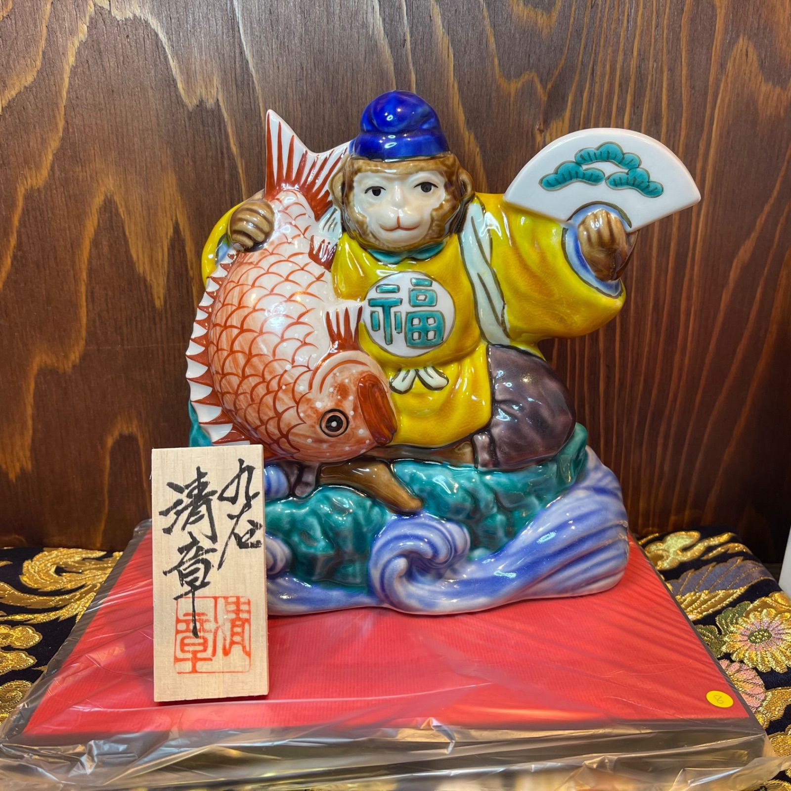 九谷焼 糠川清章作(はせがわせいしょう) 龍の置物 - 特撮 九谷焼 糠川清章作(はせがわせいしょう) 龍の置物 - 特撮