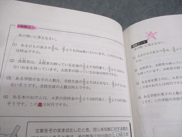 実戦レベル演習算数 第1～4分冊