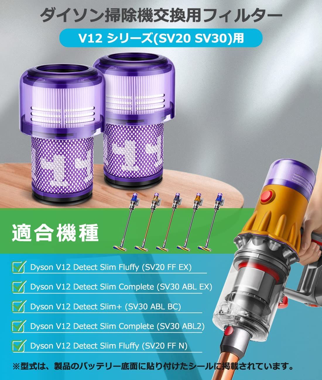 数量限定】掃除機 V12 用 フィルター SV20 SV30 V12 ダイソン detect ...