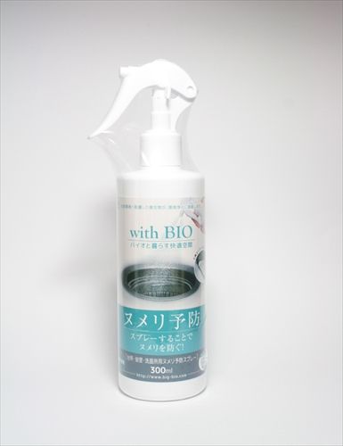 まとめ買い-24点セット ｗｉｔｈ ＢＩＯ ヌメリ予防スプレー 高森コーキ 台所用品