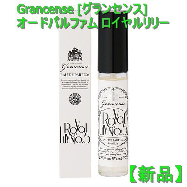 新品】Grancense [グランセンス] オードパルファム ロイヤルリリー - メルカリ