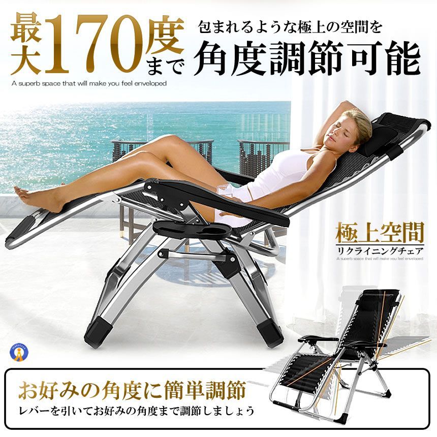 リクライニングチェア 通気型 ブラック 折りたたみチェア 枕つき アウトドアチェア ゼログラビティ 金属ロック 耐荷重200kg 組立不要 昼休み 子 RIKUCHAI-B-BK 宅配ヤ USTAUSTRALIA_COM_AU